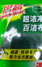 3M思高6105百洁布5片装 洗碗布厨房去油污超洁净内含金刚砂抹布  实拍图