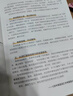 学而思初中英语词汇中考题型分类速记小学五年级-初三全年级全国通用1600+词汇中考英语词汇高频考点直击中考题型暑期预习中考英语单词必背 实拍图