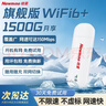 纽曼随身wifi可移动无线wifi免插卡网卡随行便携式4g无限路由器车载USB上网宝全国通用流量2026款 实拍图