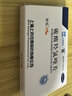 [纷乐] 硫酸羟氯喹片0.1g*14片/盒 12盒装 实拍图