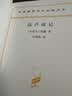 高卢战记(汉译名著本) 实拍图