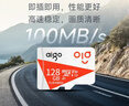 爱国者（aigo）128GB TF（MicroSD）存储卡A1 U3 V30 4K 监控摄像头 行车记录仪专用高速内存卡 读速100MB/s T1JD 实拍图
