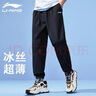 李宁（LI-NING）冰丝运动裤子男夏天速干裤夏季束口长裤薄弹性梭织透气休闲裤男 标准黑（冰丝款-口袋拉链） XL 实拍图