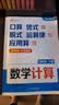 2026斗半匠数学计算四年级下册计算能力训练计算题强化训练口算天天练计算题训练计算能手小达人同步练习 实拍图