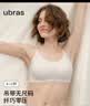 ubras无尺码云感托吊带背心文胸衣女无钢圈文胸 实拍图
