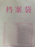 得力（deli）【超级爆款】50只A4混浆175g牛皮纸档案袋侧宽4cm企业标书合同文件票据资料袋33474 得力办公好物 实拍图