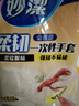 妙洁 一次性手套食品级PE加厚塑料厨房用野餐50只装6包组合 实拍图