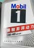 美孚（Mobil）全合成汽机油5W-40 SP级1L美孚1号极光银汽车保养京东养车自营 实拍图