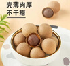 十月稻田 桂圆干 500g 带壳龙眼干 肉厚甘甜 休闲零食 枸杞红枣泡茶八宝粥 实拍图