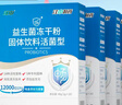 江中益生菌【2个月周期装】12000亿 成人肠胃肠道益生元通用调理活菌 实拍图