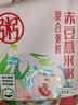十月稻田 赤豆薏米粥 2斤 杂粮粥米 赤小豆小粒薏仁米 红豆薏米 煮粥煮水 实拍图
