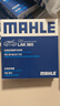 马勒（MAHLE）带炭PM2.5空调滤芯LAK865(雅阁/思域(15年前)/CRV16前奥德赛/杰德 实拍图