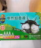 超威电蚊香液基孔肯雅热灭蚊器无香驱蚊防蚊液补充液3瓶1加热器 实拍图