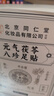 同仁堂元气茯苓八珍足底脚贴祛湿睡眠去除湿气重排毒体寒减肥大肚子60贴 实拍图