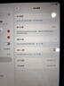 Apple/苹果 iPad mini (A17 Pro) 8.3英寸 平板电脑(256G WLAN版/mini7/MXND3CH/A)星光色 实拍图