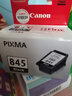 佳能（Canon）PG-845 黑色墨盒(适用MG3080/MG2580S/MG2400/TS3480/TS3380/TS308/TS208/TR4580) 实拍图