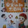 宝宝巴士jojo点读笔幼儿早教机1-3岁儿童启蒙绘本玩具睡前故事机生日礼物 1-3岁【启蒙认知_双百科版】 实拍图