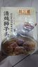 同庆楼清炖狮子头600g 肉丸子 中华老字号 加热即食 半成品 预制菜 实拍图