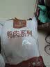 1号会员店（One's Member） 单冻去皮鸭胸 净重2斤 鸭胸肉鸭脯肉健身西餐烧烤食材 实拍图