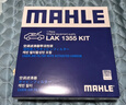 马勒（MAHLE）带炭PM2.5空调滤芯LAK1320KIT(奔驰C级/E级/GLC/CLE23款后(带卡扣 实拍图