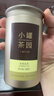 小罐茶茉莉花茶广西横县茉莉特级100g罐装花茶比4:1 伴手礼茶叶 实拍图