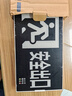 趣行安全出口指示灯 A型消防应急疏散标志灯国标CCC逃生照明 单面左转 实拍图