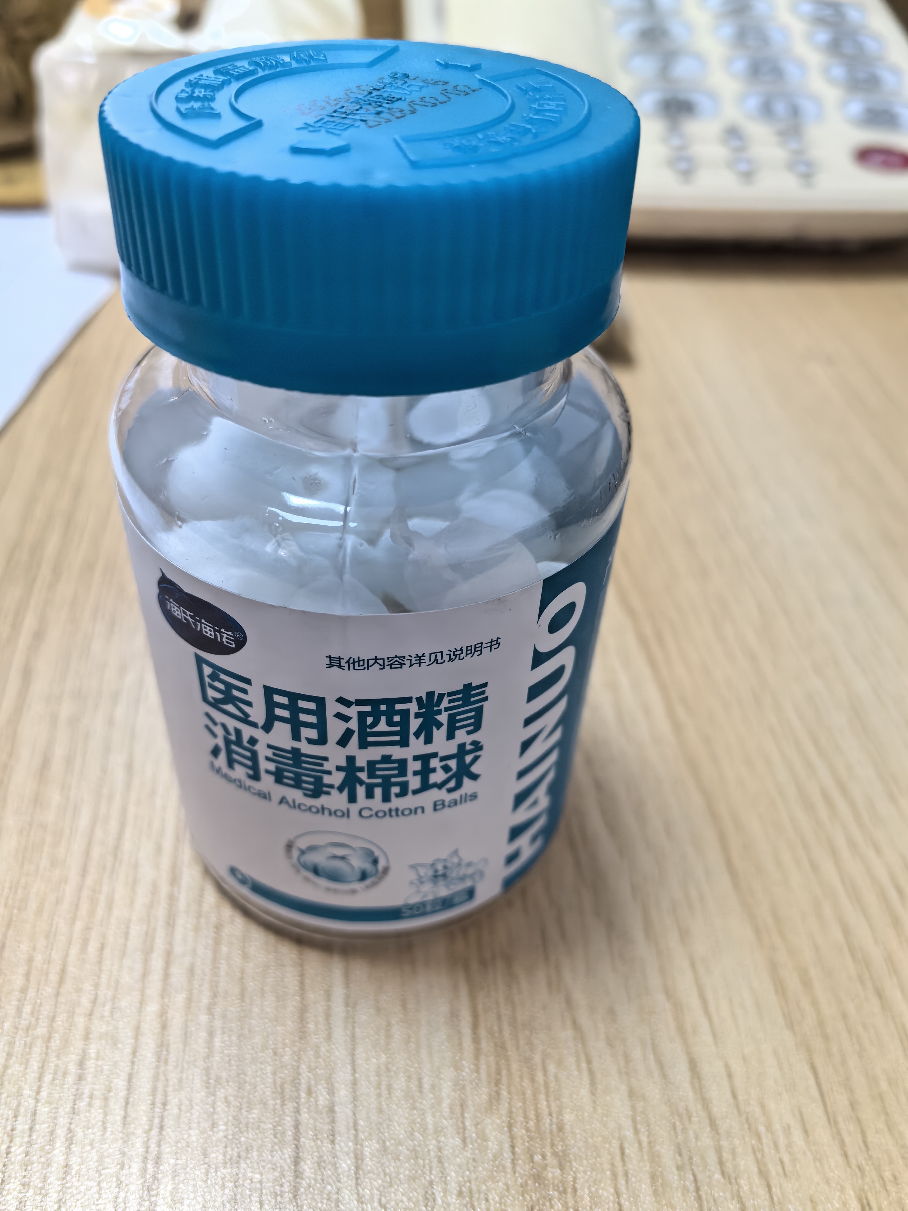 海氏海诺 75%医用酒精消毒棉球 酒精棉球 50粒/瓶（镊子随机赠送） 实拍图