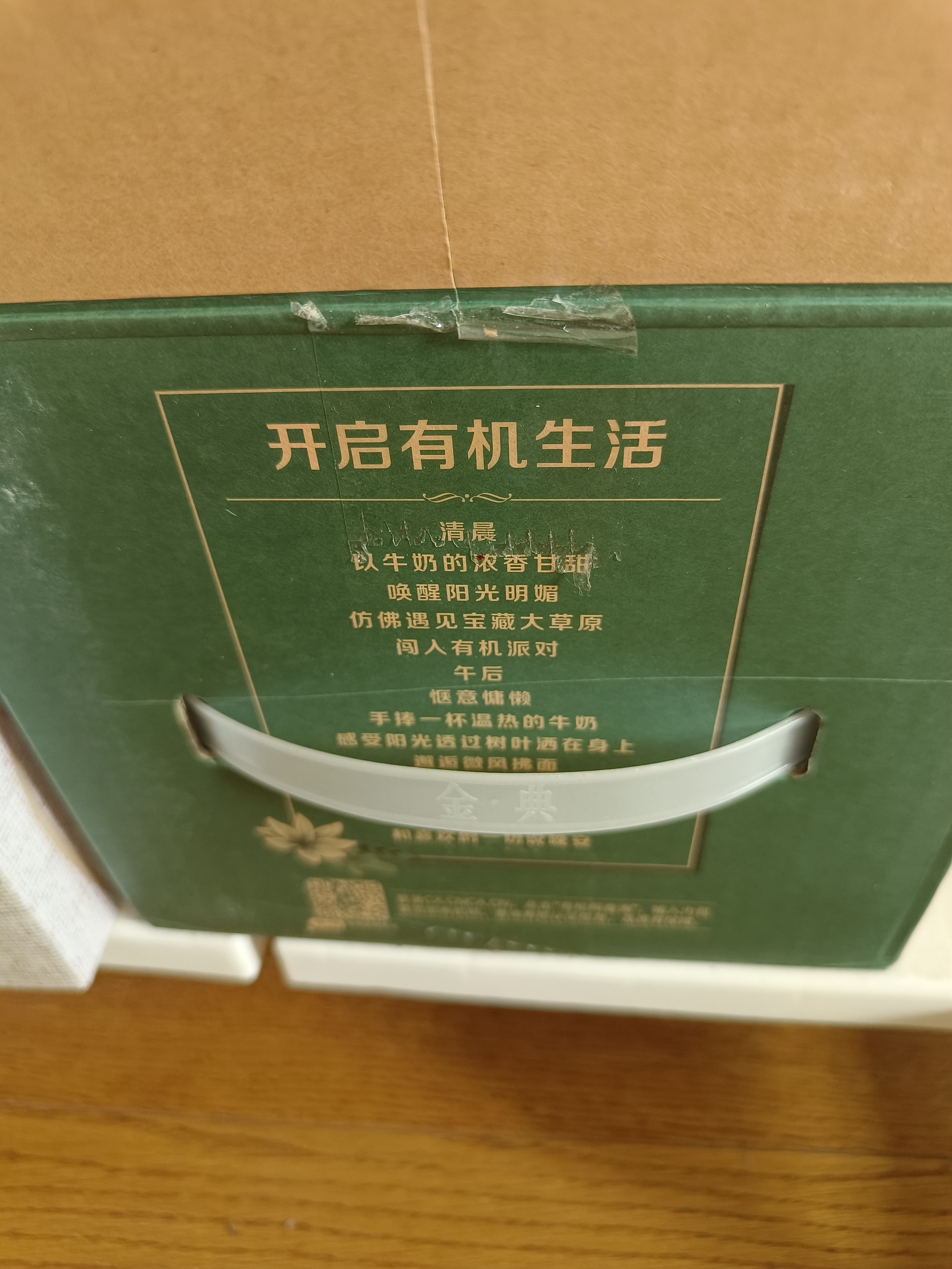 伊利金典纯牛奶系列 优质乳蛋白 100%生牛乳 多种规格可选 礼盒装 【有机认证】有机纯牛奶16盒*2提 5月产 实拍图