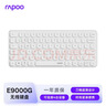 雷柏（Rapoo）E9000G升级款 78键无线/蓝牙多模键盘 刀锋超薄紧凑便携无线键盘 电脑笔记本商务办公键盘 白色 实拍图