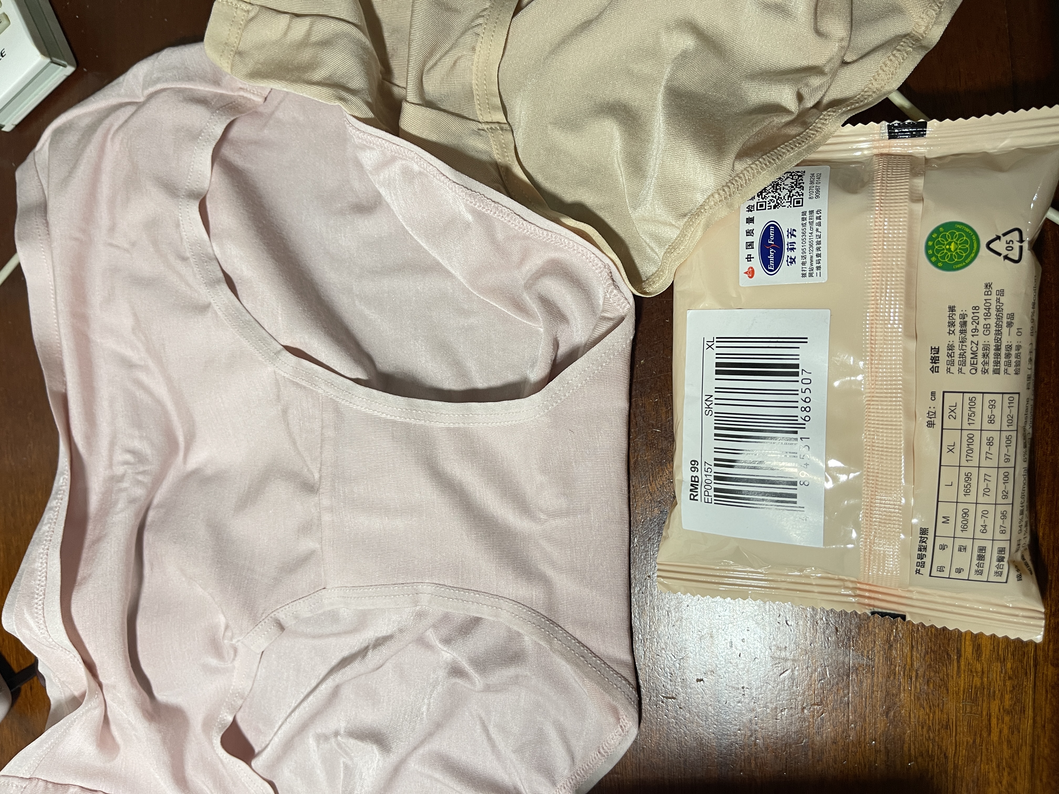 安莉芳Embry candies系列糖果裤女莫代尔中高腰内裤 DEP00158LPK XL  实拍图