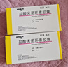 【原研药】玫满 盐酸米诺环素胶囊 50mg*20粒/盒 实拍图
