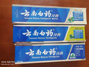 云南白药【采销推荐】经典薄荷护龈牙膏套装 清新口气改善牙龈问题210g*2 实拍图