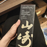 山崎（Yamazaki）12年 单一麦芽 日本进口威士忌 洋酒 700ml 男生礼物 实拍图