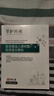 莘护药业 械字号医用重组胶原蛋白冷敷贴面部膜敏感肌医美水光针修护二类 【医用无菌】5盒到手25片 实拍图