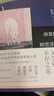 房思琪的初恋乐园  2024版平装  罗翔李银河等众多名人推荐  豆瓣9.2高口碑杰作 疼痛文学小说 实拍图