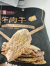 良品铺子牛肉干五香味80g  休闲零食手撕牛肉 内蒙古特产 肉干肉脯 实拍图