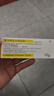 [同方] 复方利多卡因乳膏25mg:25mg*10g/盒 实拍图