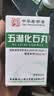 【3盒装】[三鹤] 五淋化石丸0.25g*45丸/盒 实拍图