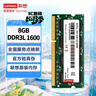 联想（Lenovo） 8GB DDR3L 1600 笔记本内存条 低电压版 实拍图