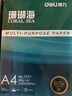 得力（deli）珊瑚海A4打印纸80g500张 单包复印纸 双面加厚草稿纸 打印书写绘画 7377【销冠系列】 实拍图