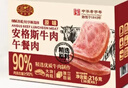 黄金香安格斯牛肉午餐肉 独立包装即食火腿香肠早餐儿童零食火锅材216g 实拍图