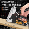 绿林（GREENER）升级四合一手动家用打钉枪码钉枪木工专用射钉枪订书神器U型T型 实拍图