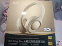 iKF King Pro3.0【双金标LDAC高解析】头戴式主动降噪蓝牙耳机新款无线有线游戏低延迟超长续航云岩白 实拍图