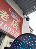 奥克斯4g太阳能摄像头室外无电无网终身免费流量免插电手机远程高清监控器家用户外360度无死角全景夜视 实拍图