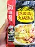 海底捞火锅底料 金汤花胶鸡风味汤底200g 汤料火锅底料清汤锅底鲜美汤汁 实拍图