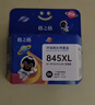格之格 适用佳能845墨盒MG3080 TS3480墨盒 MG2400 MG2980 MX498 TS3180 TS3380 MG2580S墨盒 PG845墨盒黑色 实拍图