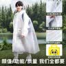 牧萌儿童雨衣男女童学生上学防雨带书包位全身防水男女孩简约雨披 实拍图