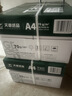 天章 （TANGO）新绿天章A4打印纸 70g 500张*8包【豪华品质】双面打印复印纸 纸张洁白顺滑不卡纸 整箱4000张 实拍图