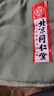 同仁堂海盐袋热敷包热敷袋理疗袋电加热理疗膝盖热敷艾灸艾草 护膝绿 实拍图