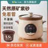小熊（Bear）电炖锅 紫砂锅电砂锅 1-3人养生锅煲汤电砂锅炖汤锅熬粥煮粥锅电汤锅可预约定时保温1.5L陶瓷内胆 1.5L 天然紫砂内胆DDG-E15H1 实拍图